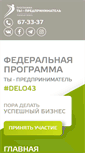 Mobile Screenshot of delo43.ru