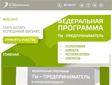 Tablet Screenshot of delo43.ru